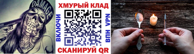 купить закладку Петрозаводск ГЕРОИН VHQ