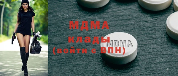 MDMA Волоколамск