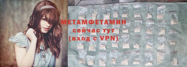 мяу мяу кристалл Волосово