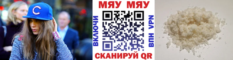 Меф мяу мяу  Петрозаводск